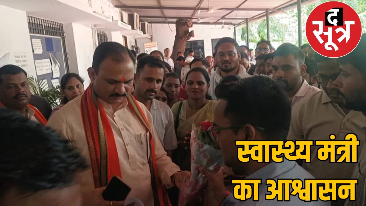 Chhattisgarh health workers jobs at risk, experience will be given priority the sootr