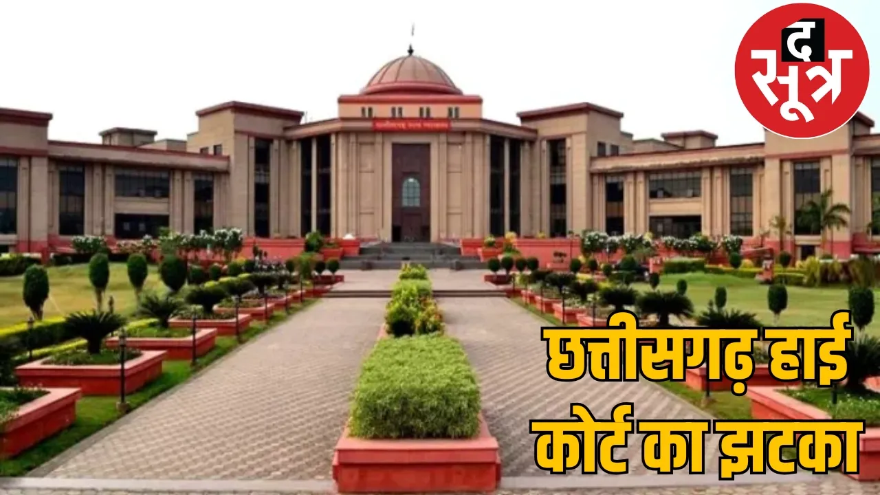 Petition against forcing students to offer namaz in Guru Ghasidas University's NSS camp dismissed the sootr