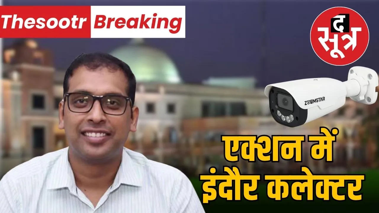 indore-collector-decision-install-cctv-in-tehsildar-sdm-courts