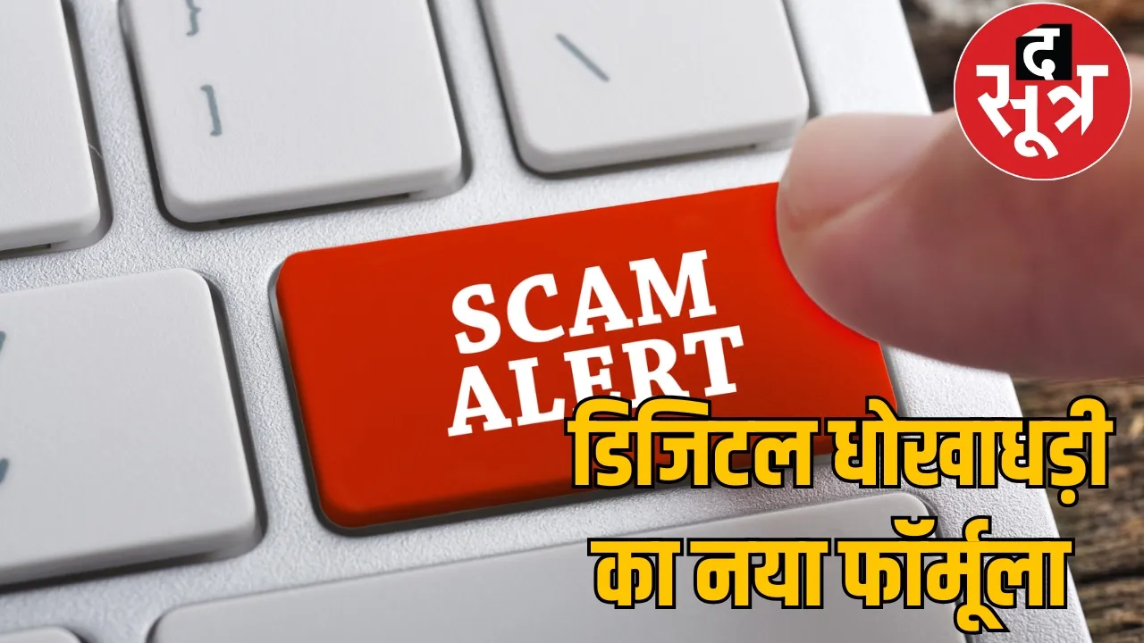  businessman lost 41 lakh online fraud durg chattisgarh the sootr