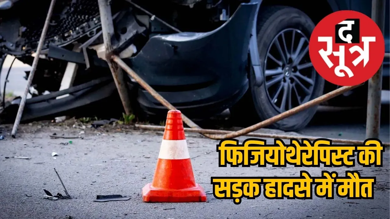 Physiotherapist died in road accident