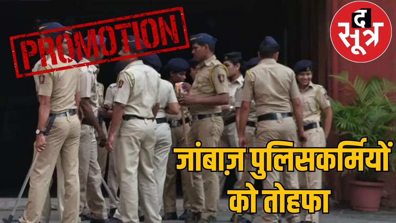 Outstanding performance Naxal operation 295 policemen out of turn promotion the sootr