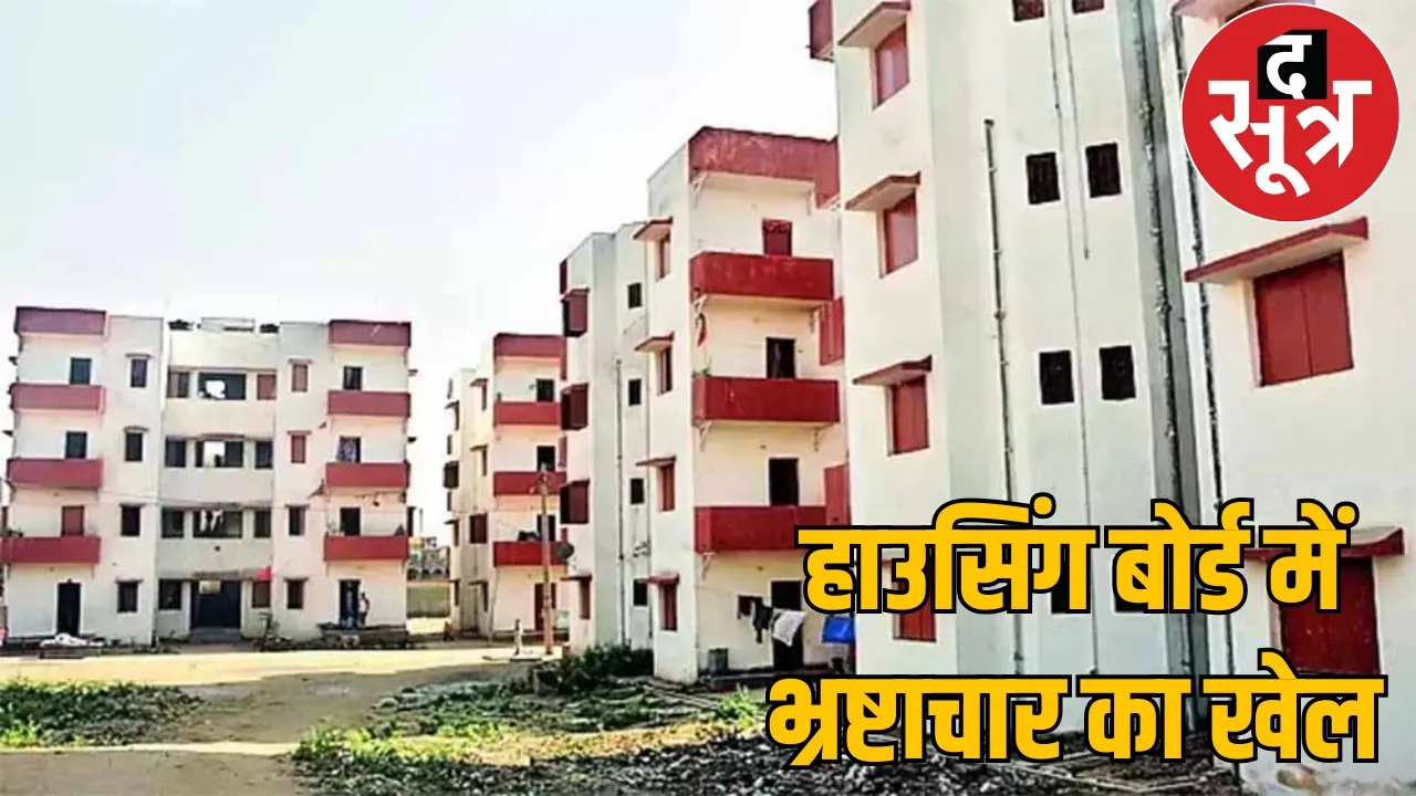 Poor houses handed over to the rich, a scam worth Rs 1000 crore the sootr