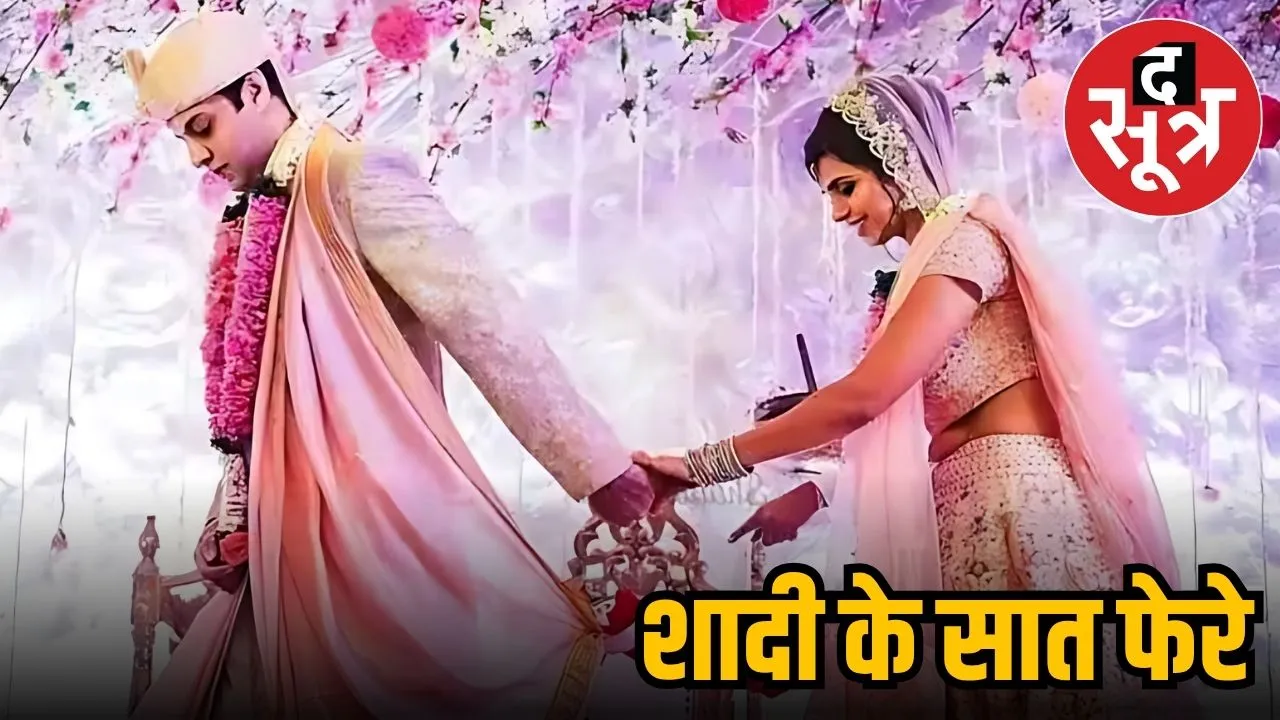 SHAADI 7 VACHAN