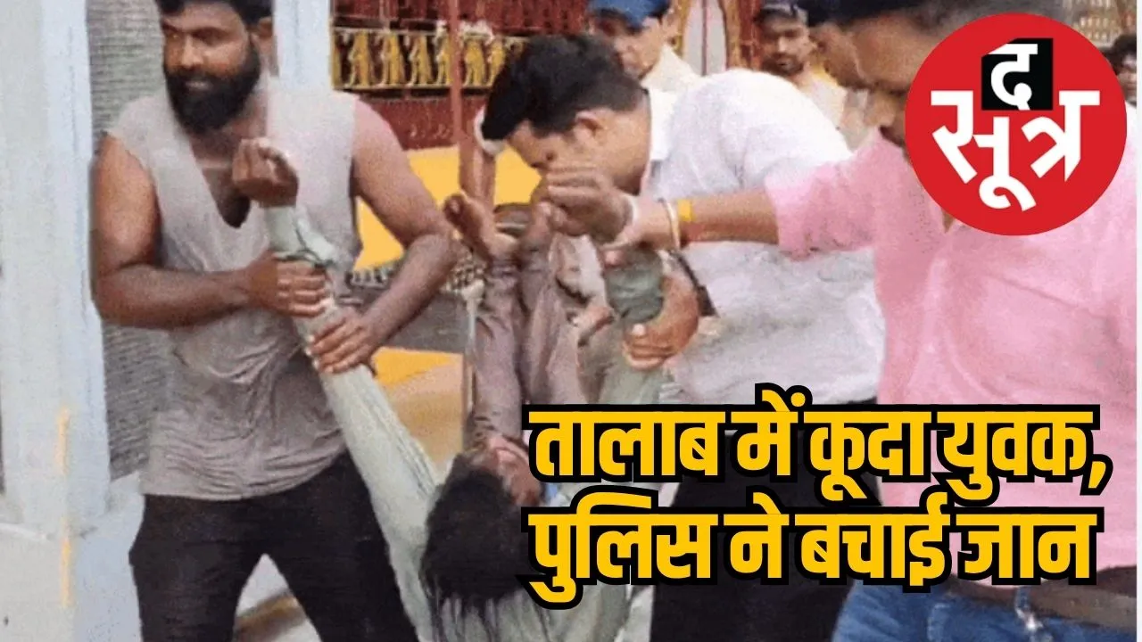 Man attempted suicide by jumping in Chhota Taalab Bhopal