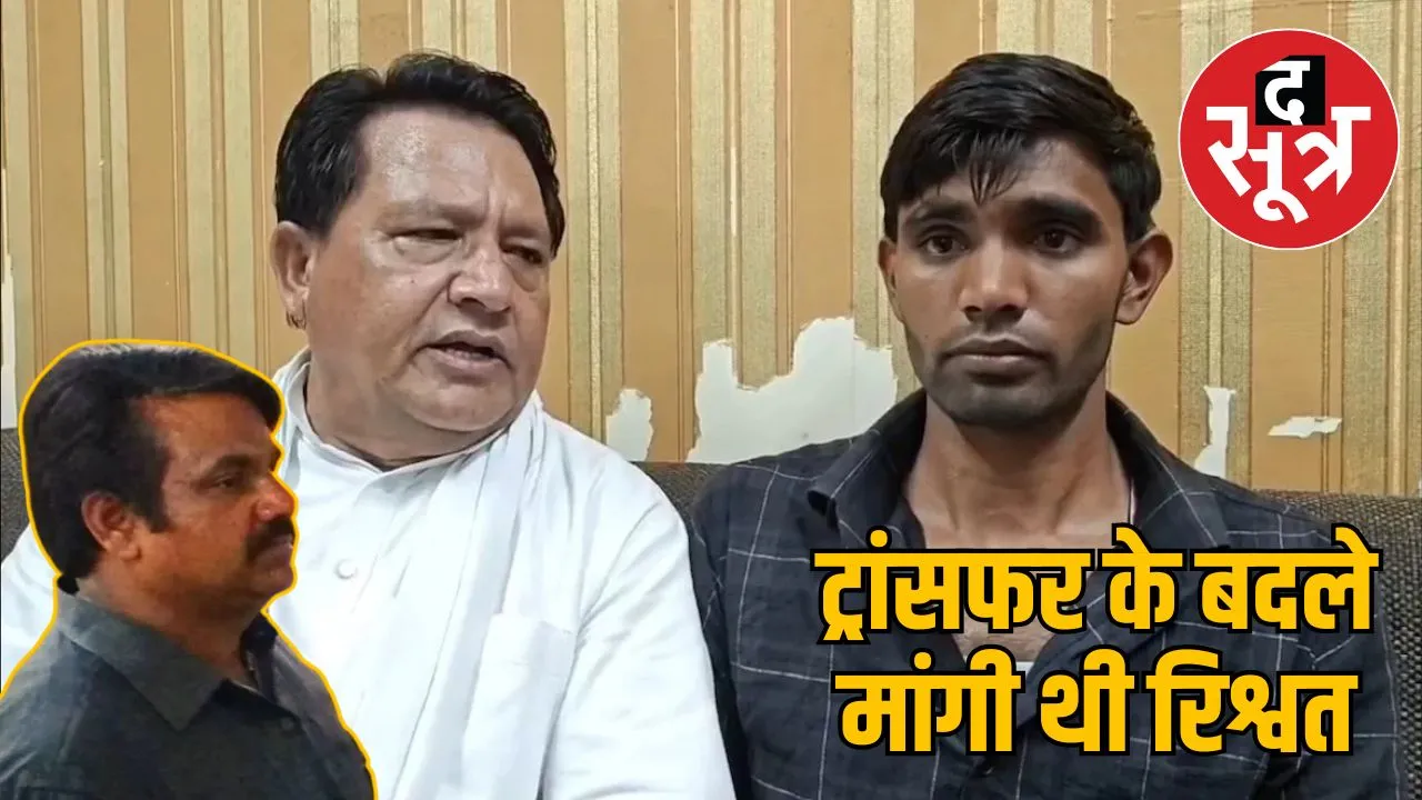 ashoknagar-congress-mla-catches-pa
