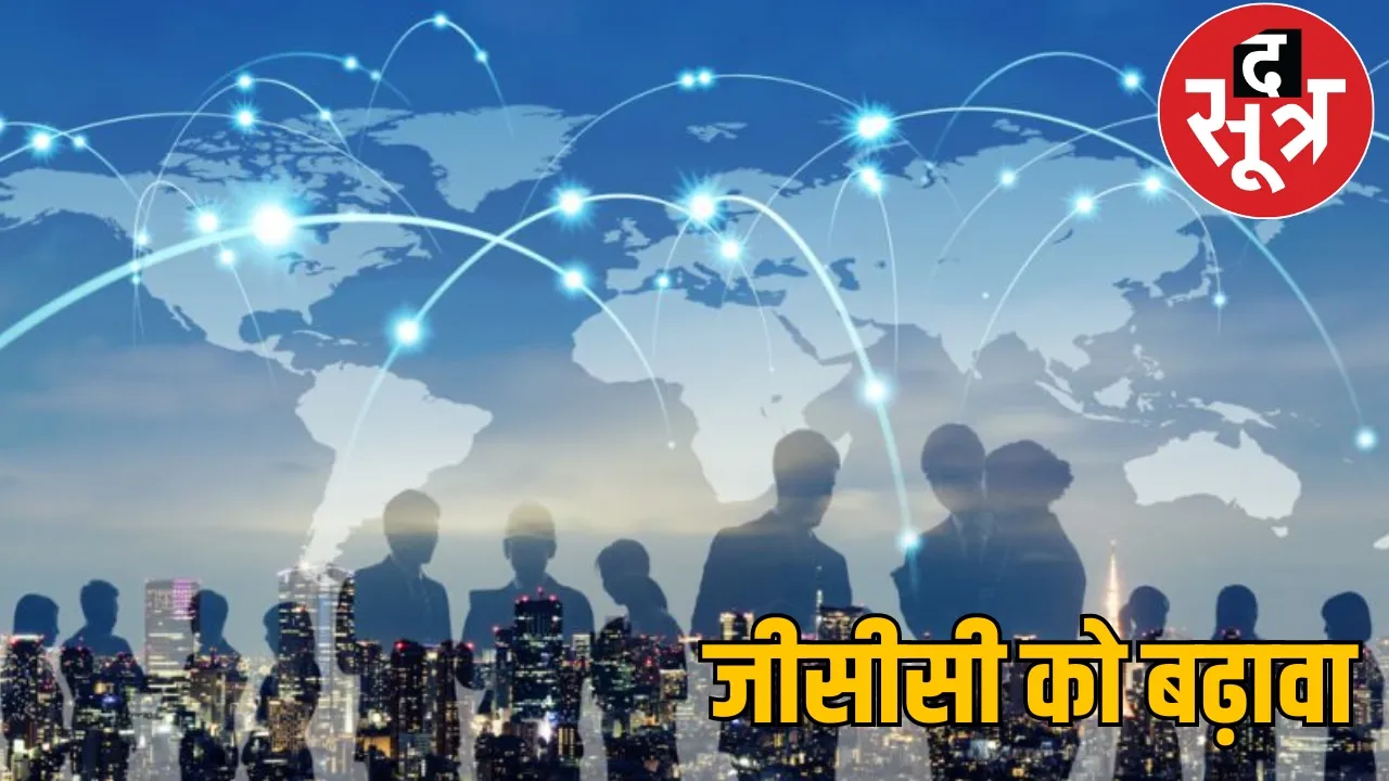New opportunities for multinational companies in Chhattisgarh the sootr