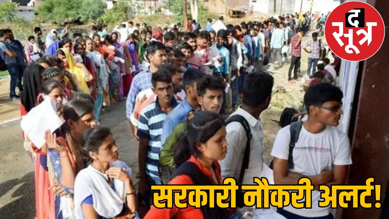recruitment on 149 posts Direct interview without exam govt job raipur chattisgarh the sootr
