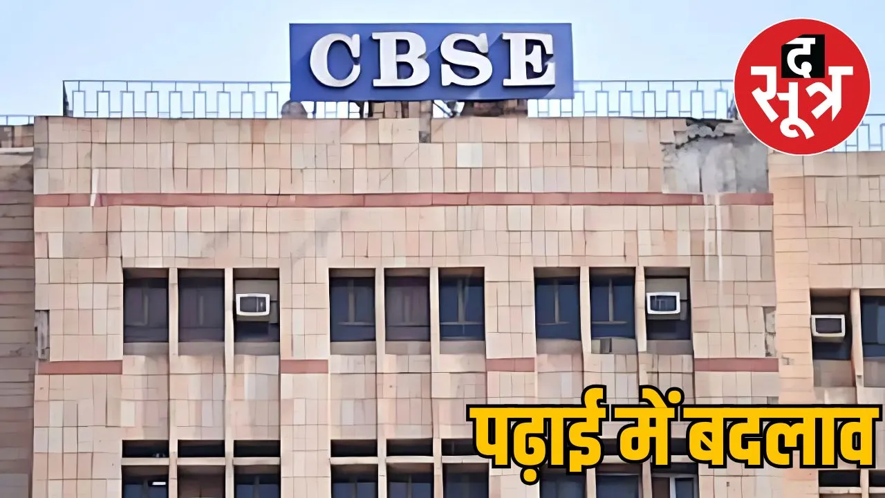 cbse-study-pattern