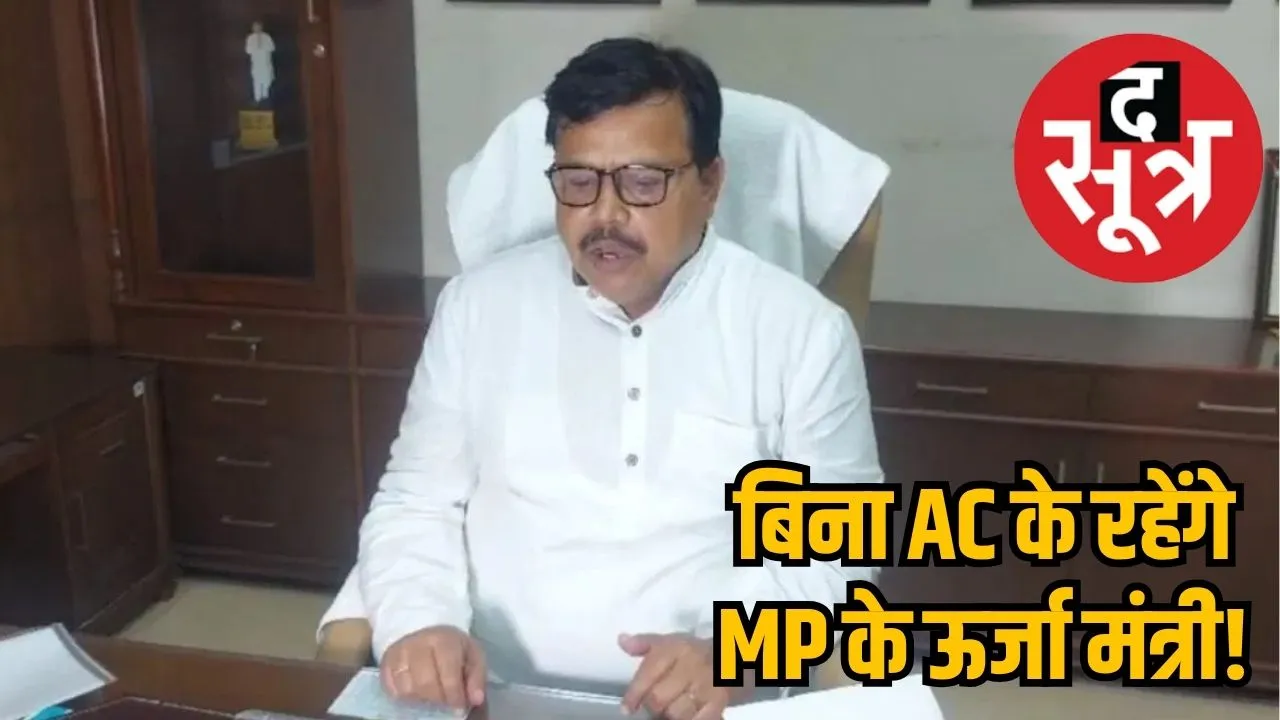 MP Energy Minister will not use AC in June