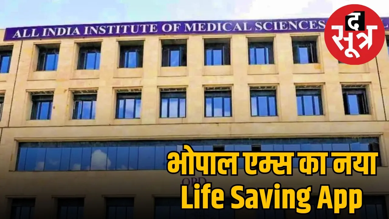 bhopal-aiims-code-emergency-app
