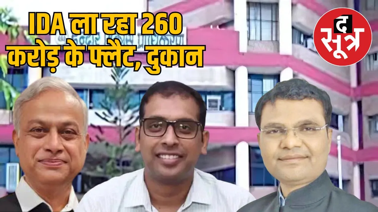 Indore Development Authority