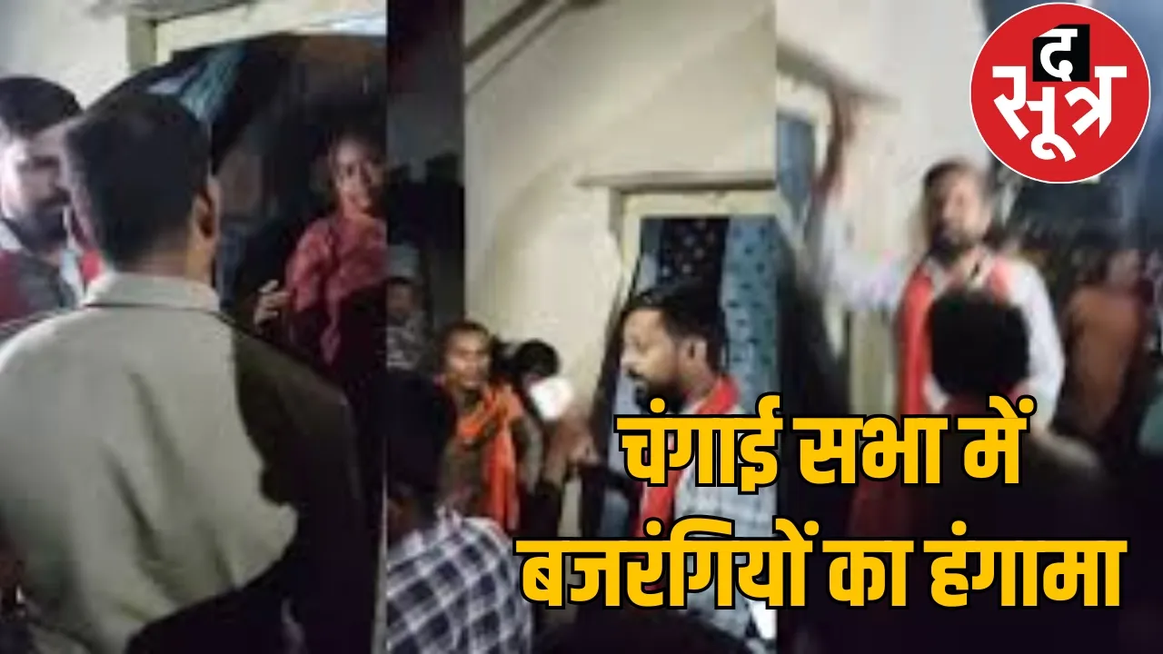 Allegation of conversion in the name of healing meeting in Durg, police action after uproar by Bajrang Dal the sootr