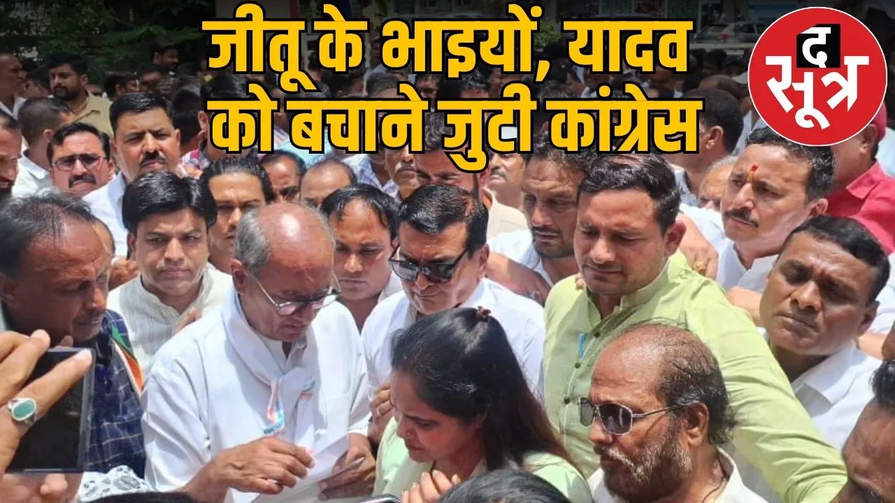 jitu patwari, congress