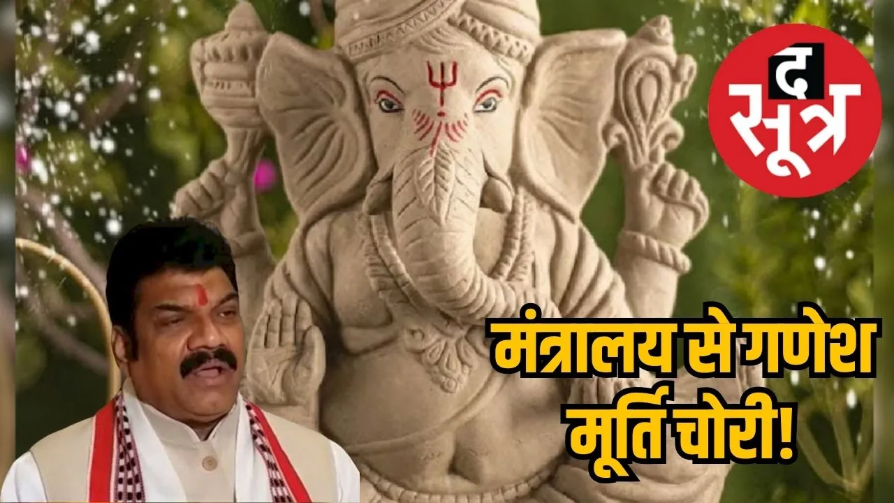 Ganesh idol stolen from Ministry 