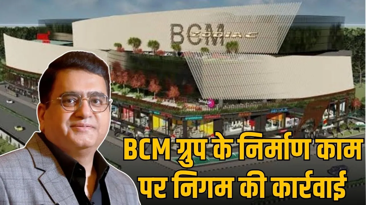 bcm group