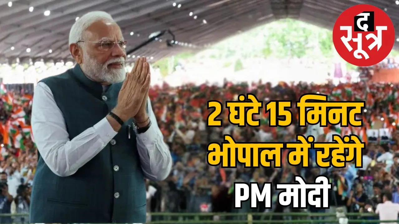 pm-modi-madhya-pradesh