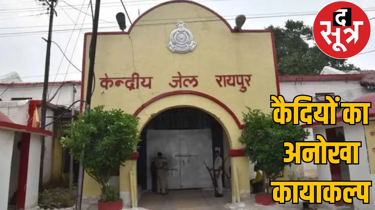 Astrologers and priests are becoming accused of murder in Raipur Central Jail the sootr