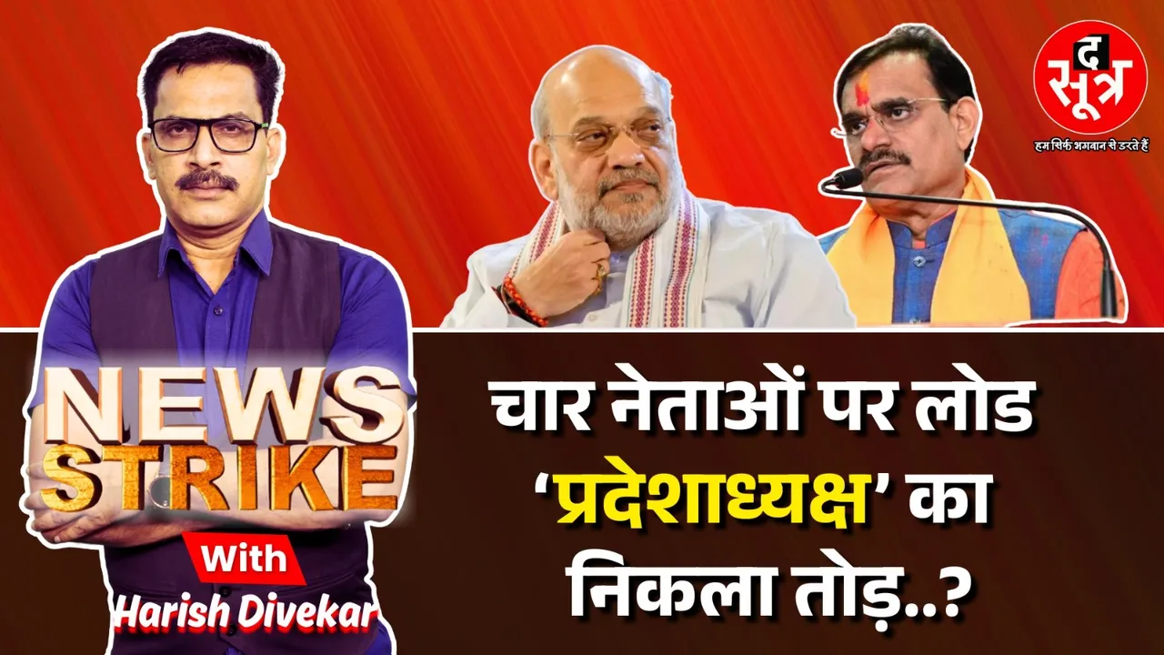 news strike 30 may