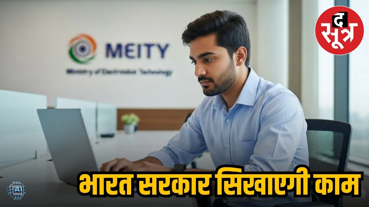 meity technical internship