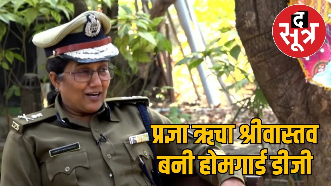 pragya-richa-shrivastava-home-guard-dg