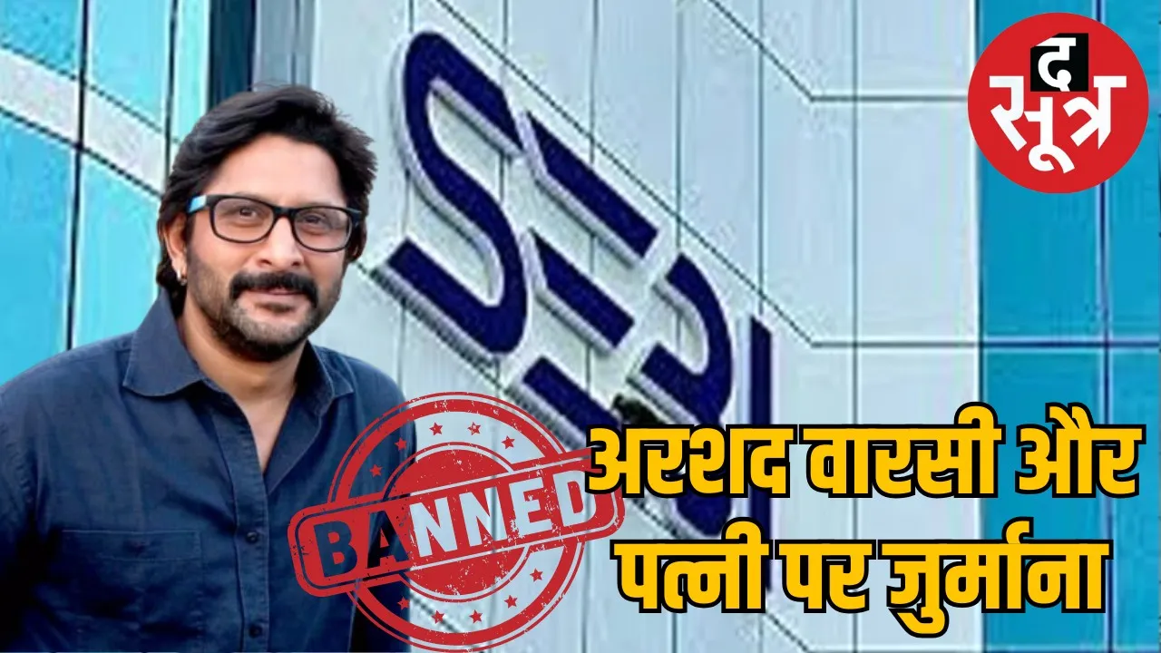 sebi-ban-arsad-warsi-stock-market