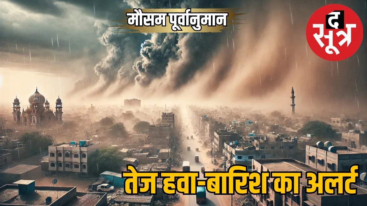 Weather Forecast-india-31-may