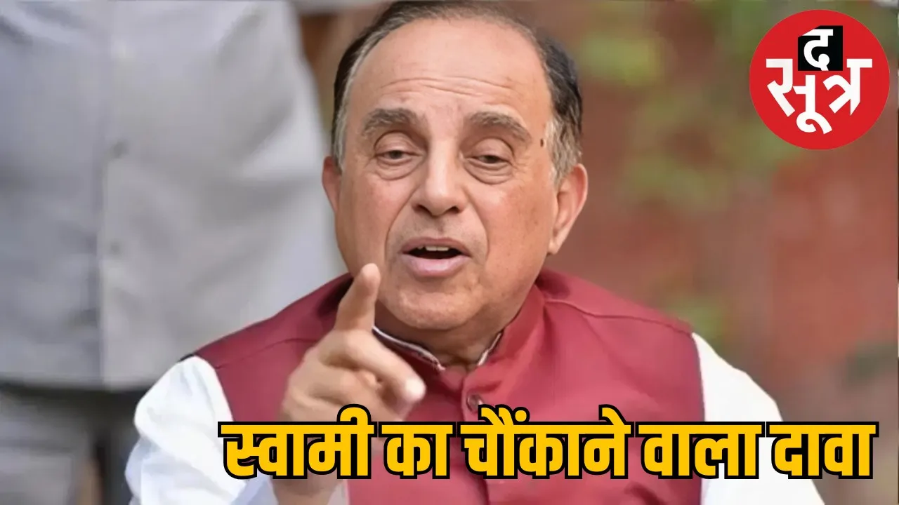 subramanian-swamy
