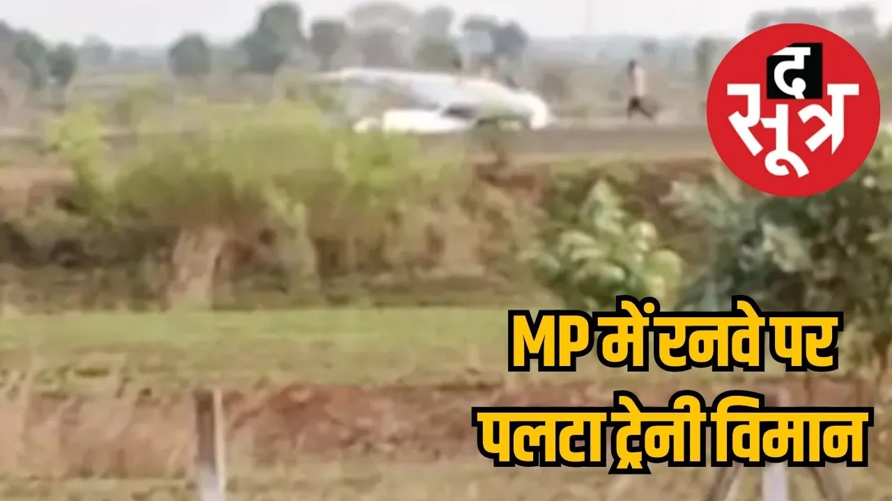 Trainee plane skidded on the runway during landing