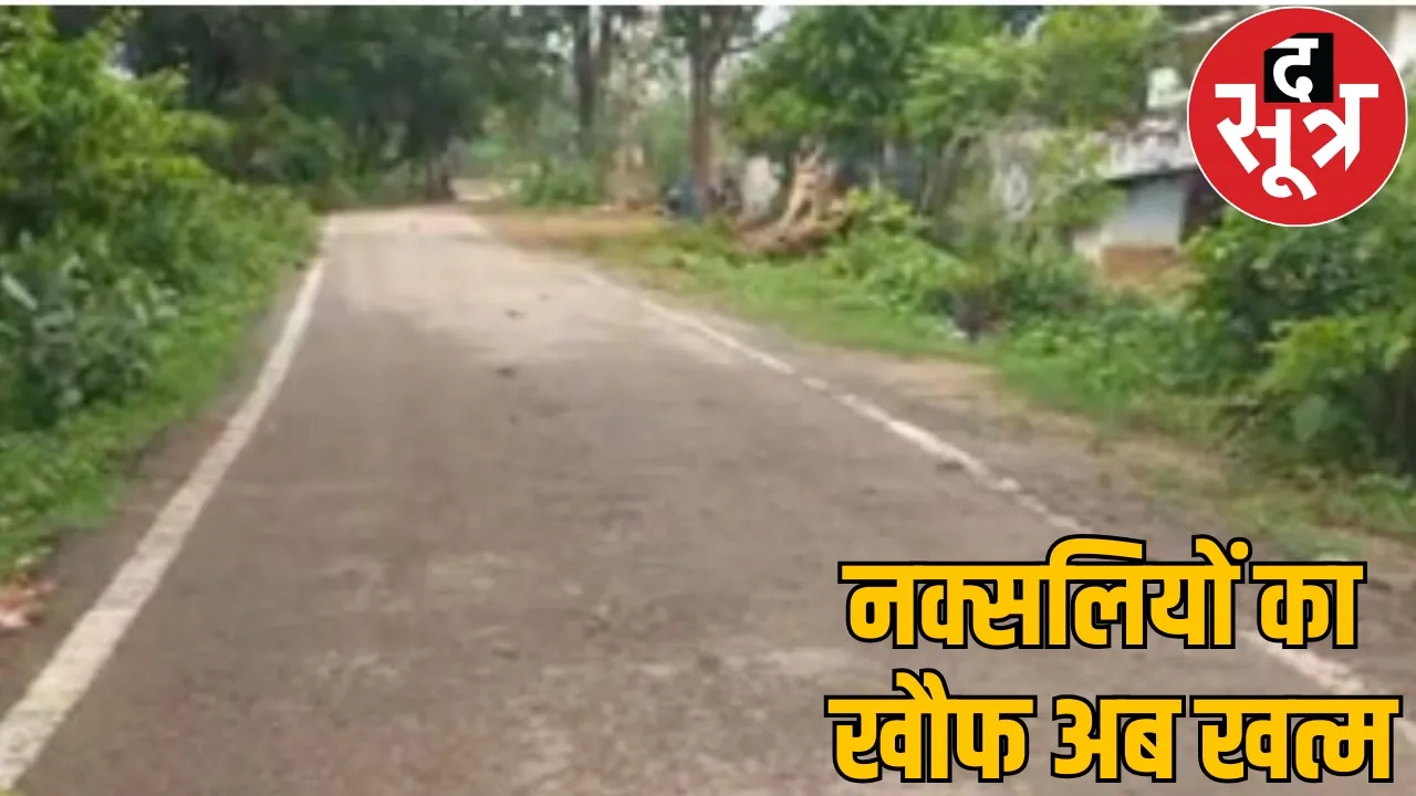 People of this village afraid Naxals now have road electricity facilities