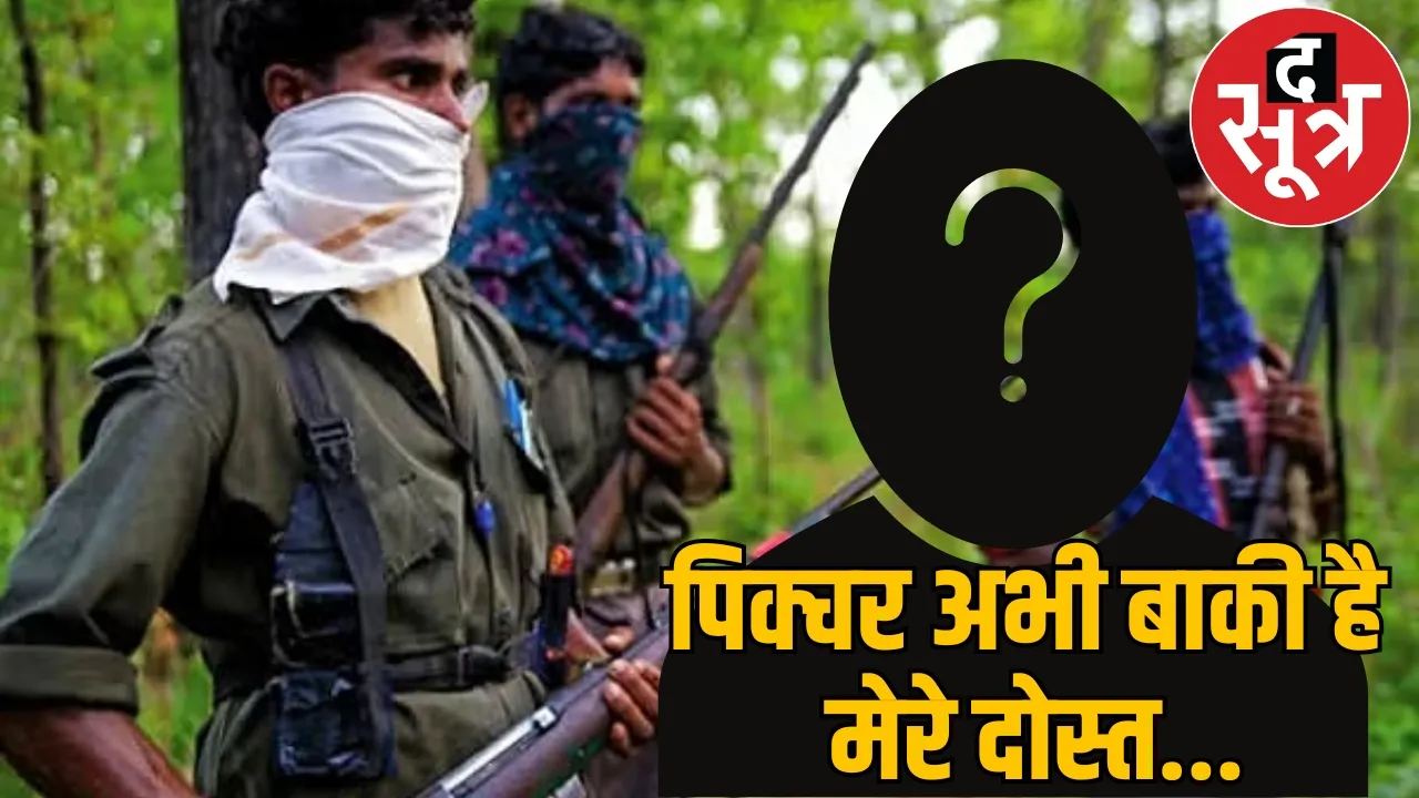 After Basav Raju 15 most wanted Naxals force prepared list