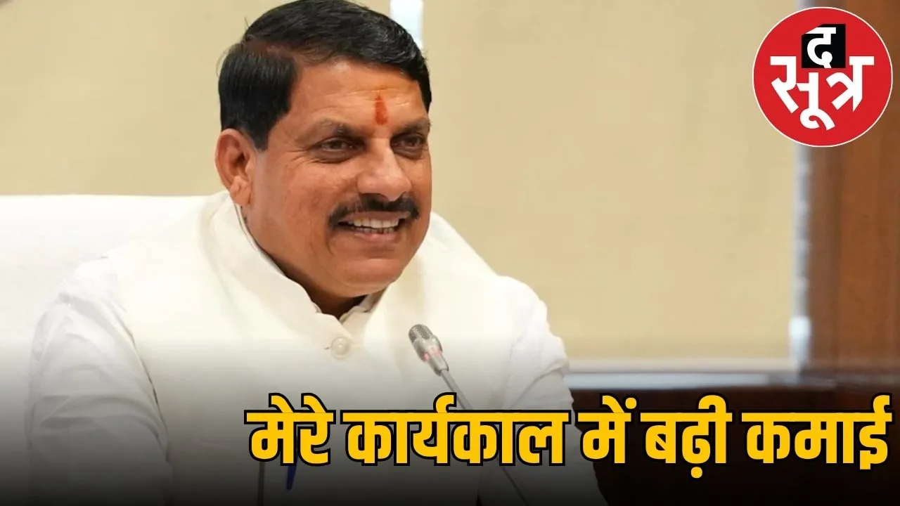 mp news cm mohan yadav economy
