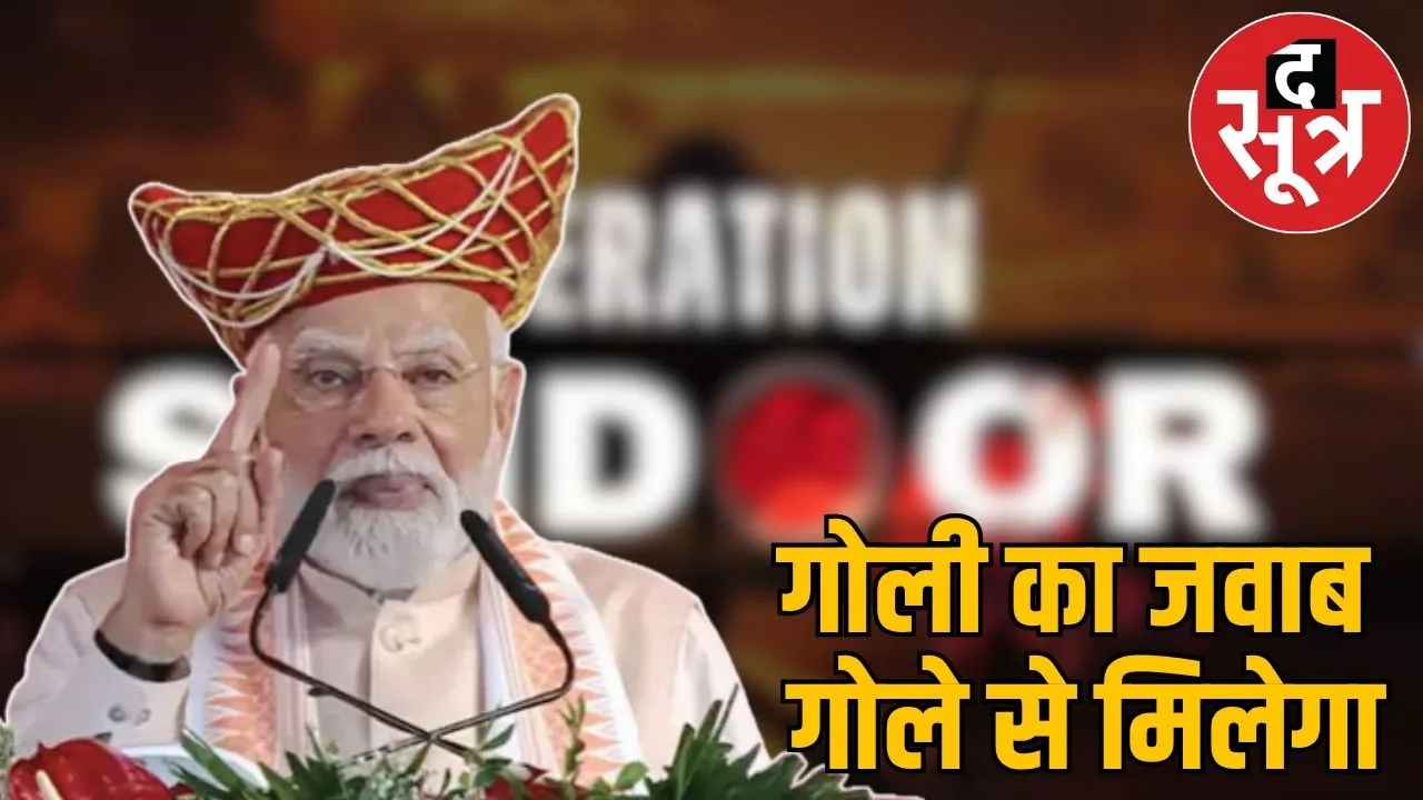 pm modi bhopal visit