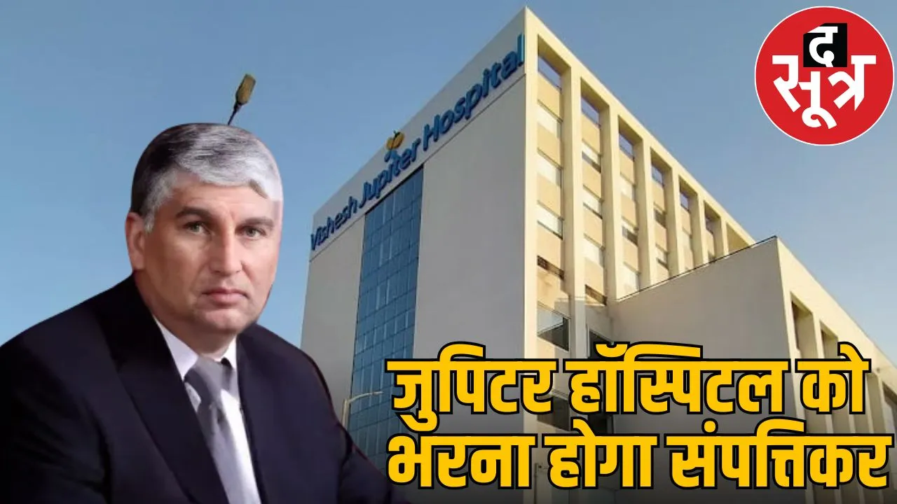 jupiter hospital indore
