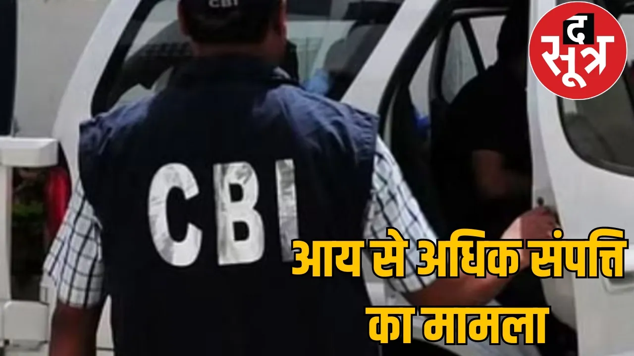 Case filed against senior officer Accountant General Office raipur chattisgarh the sootr