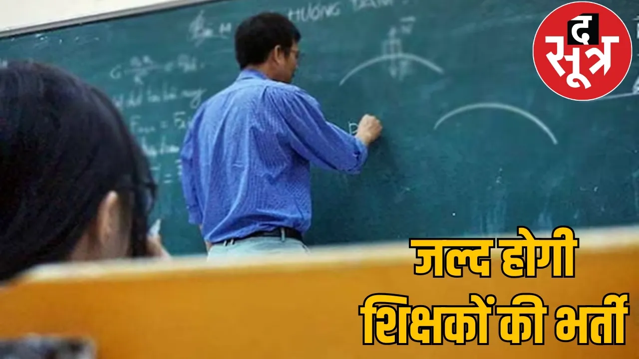 Big announcement recruitment teachers Chhattisgarh employment the sootr