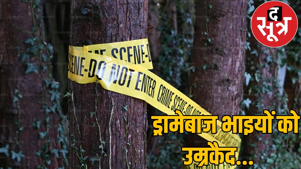 woman murdered body hung noose husband  brother-in-law chattisgarh the sootr