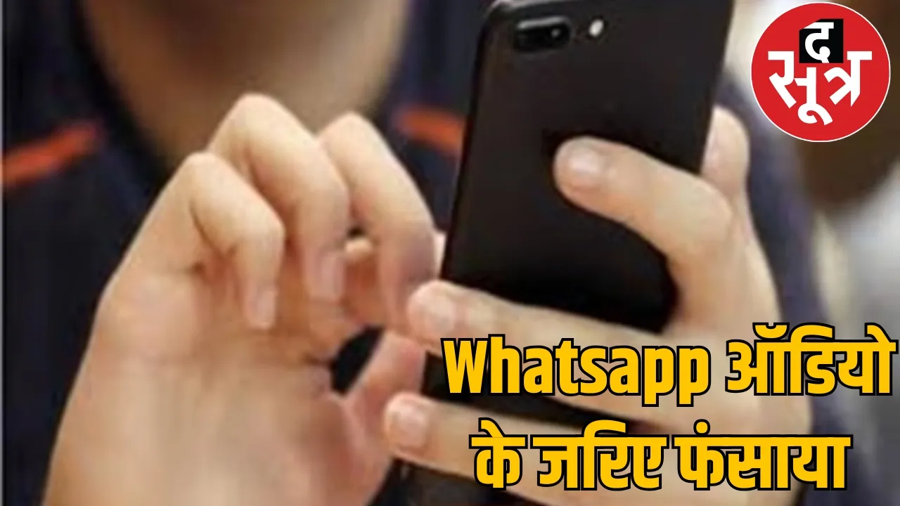 54 lakh fraud online scam bhilai chattisgarh the sootr