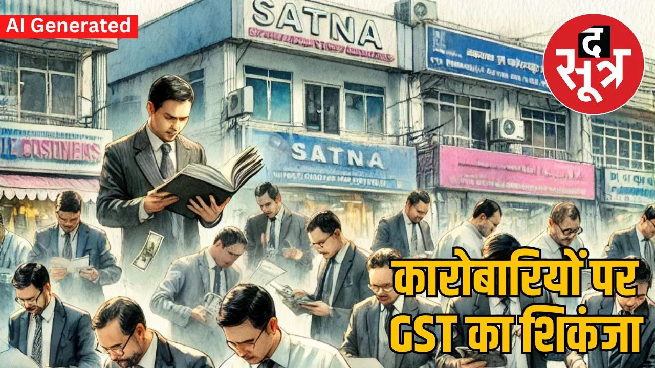 gst-raid-satna-5-crore-tax