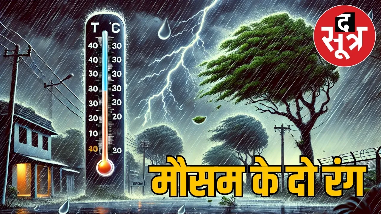 MP Weather Temperature Report and AQI Situtation 31 May