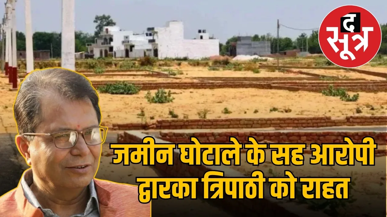 dwarka-tripathi-bail-in-land-scam