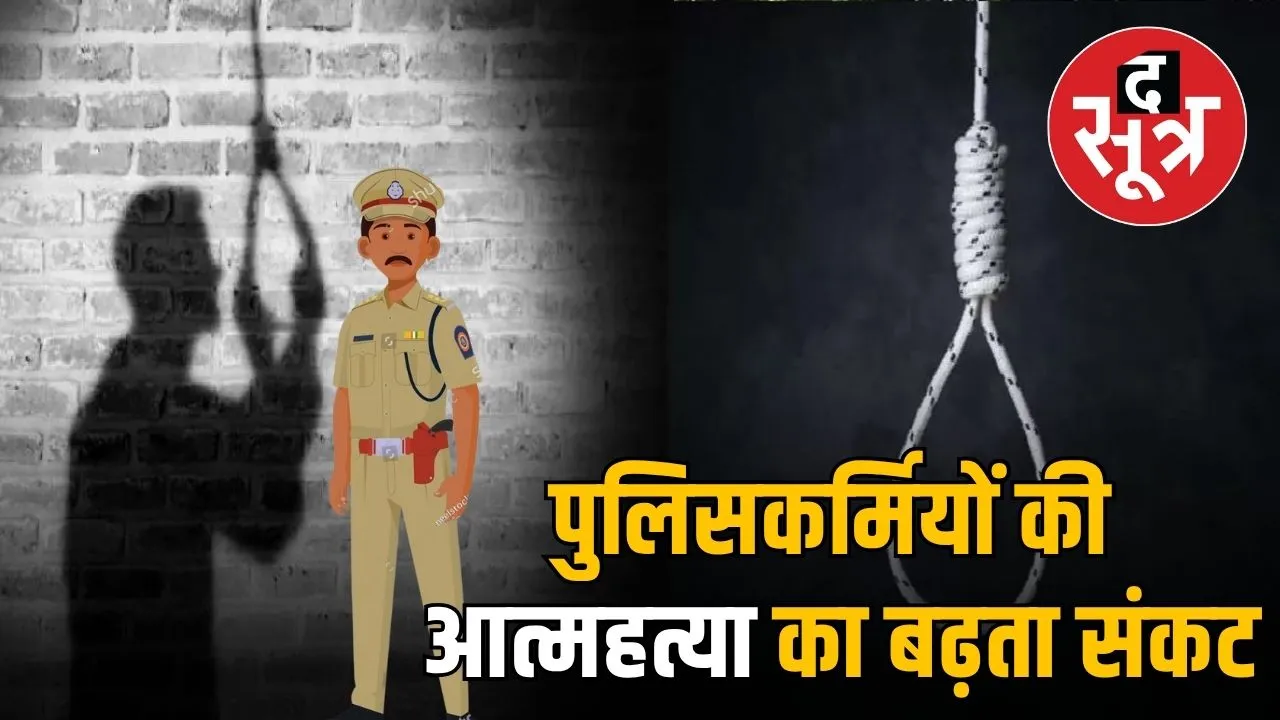 police sucide case in mp