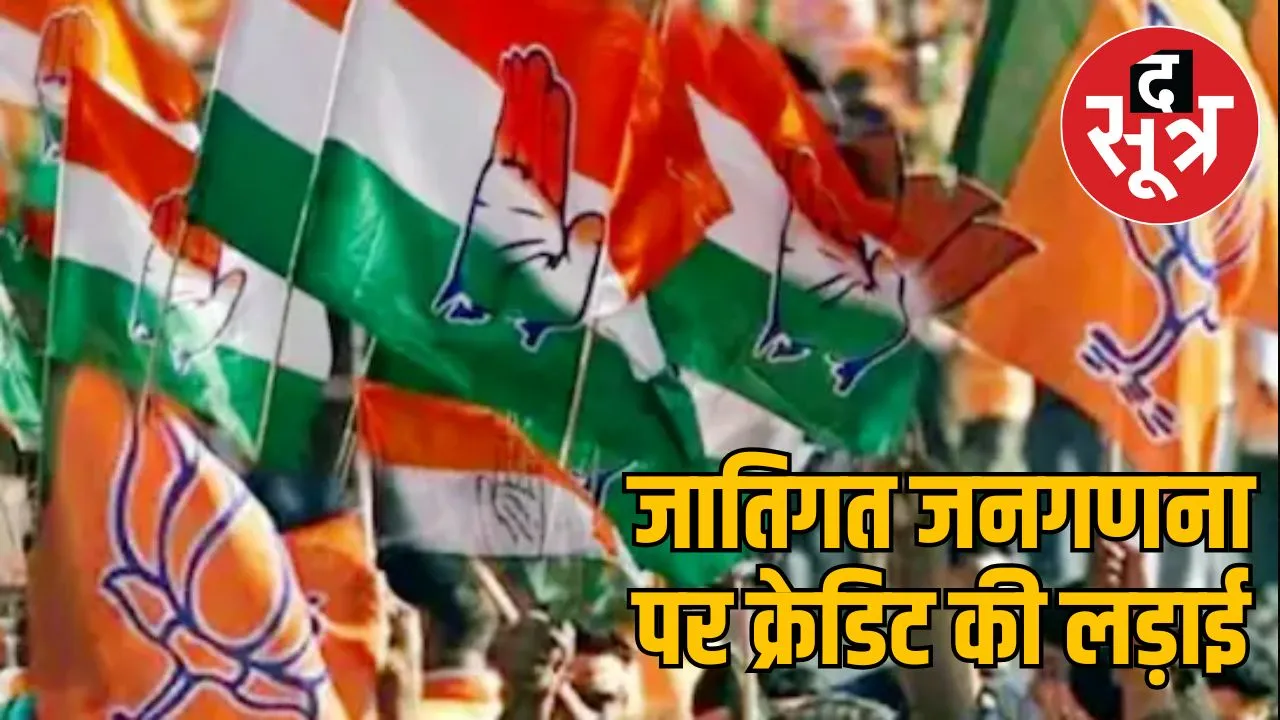 caste-census-credit-war-rahul