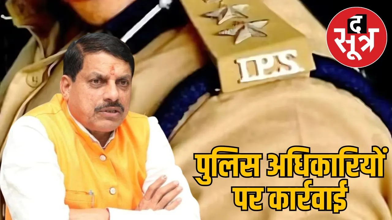 mp-police-officers-action