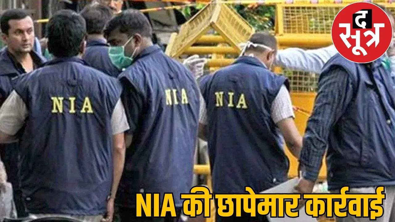 NIA action Pakistani espionage case Searches conducted Chhattisgarh