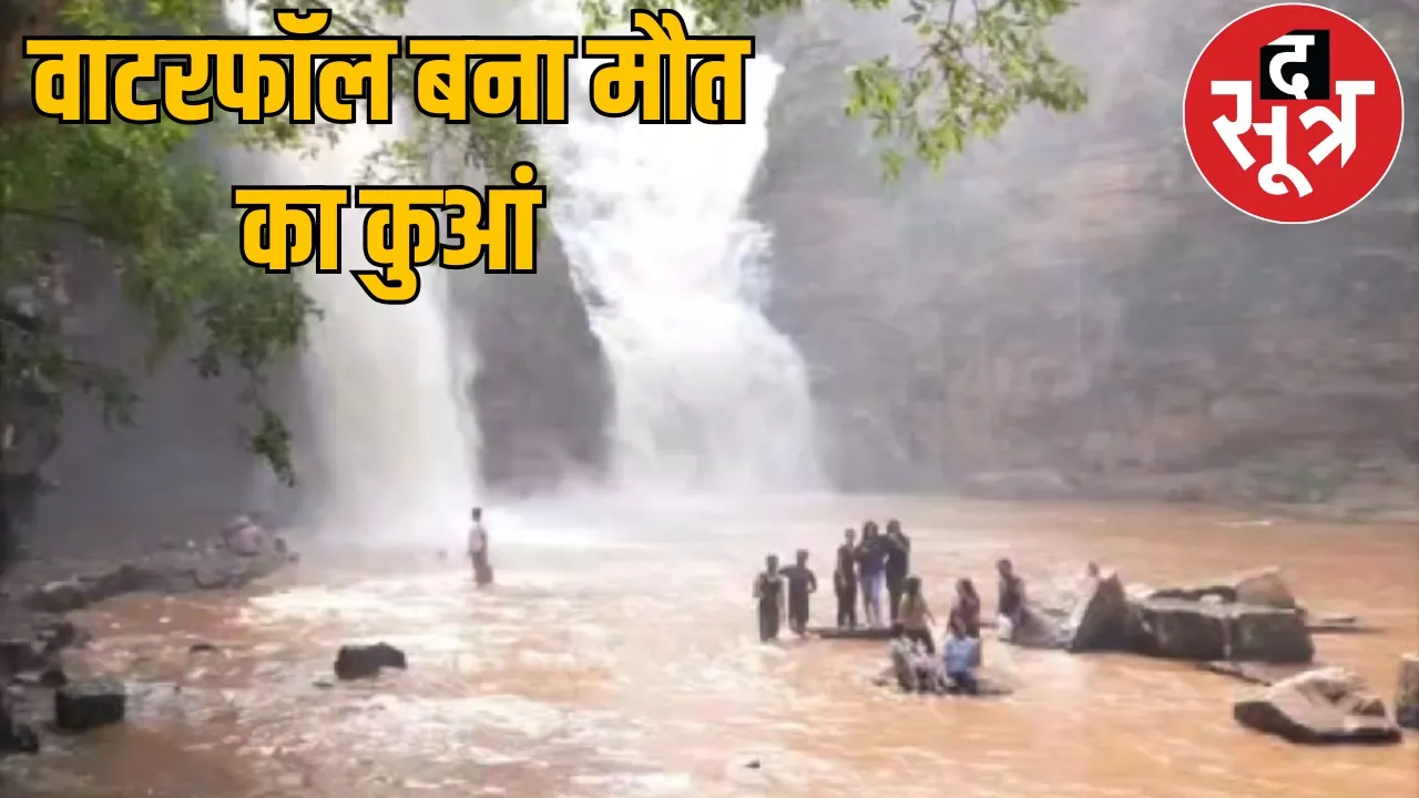 17 year old boy Andhra Pradesh Tirathgarh waterfall chattisgarh the sootr