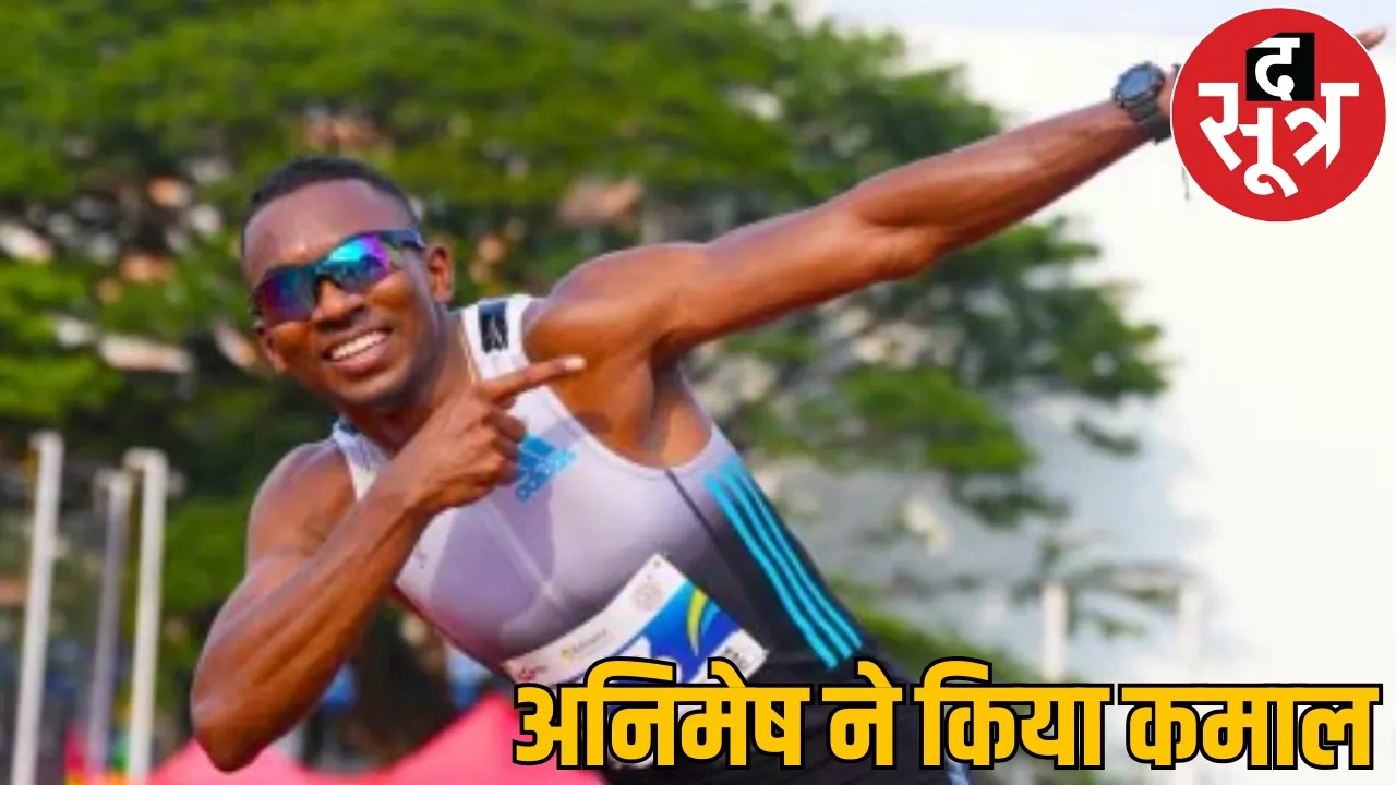 Animesh increased pride Chhattisgarh won bronze medal 200 meter race