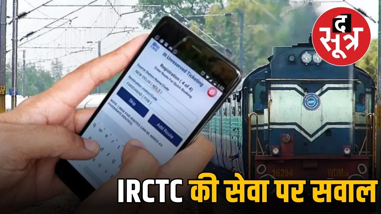 irctc-tatkal-ticket-booking-issues-response