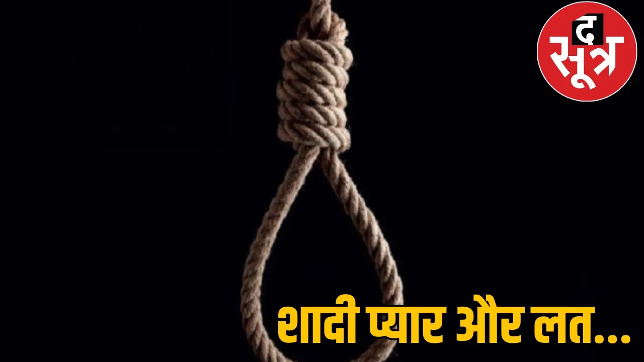 Three suicides in 24 hours Dhamtari chattisgarh the sootr