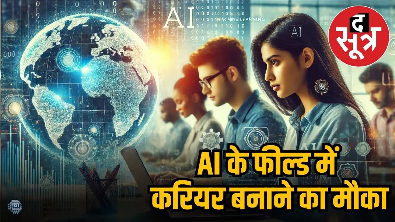 AI 2026 JOB